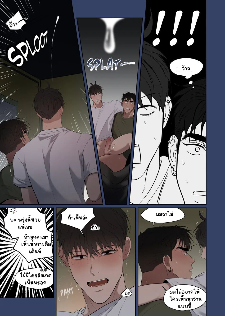 ตั้งแคมป์-28